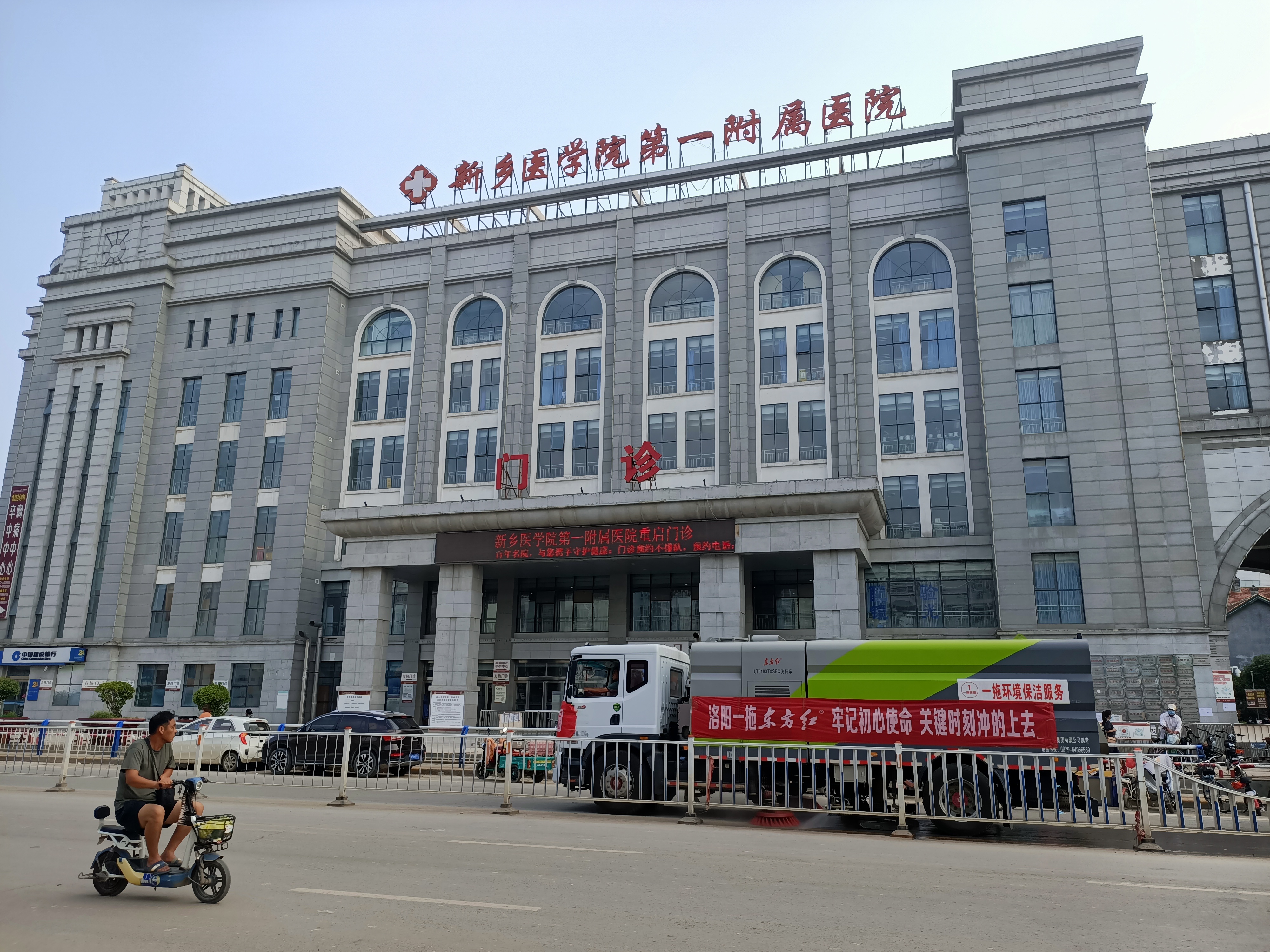 中國一拖派遣大型專業(yè)化洗掃車輛馳援衛(wèi)輝