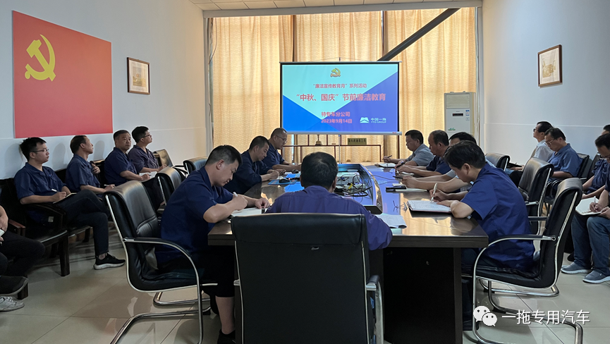 廉潔教育設(shè)“紅線” 風(fēng)清氣正度“雙節(jié)”