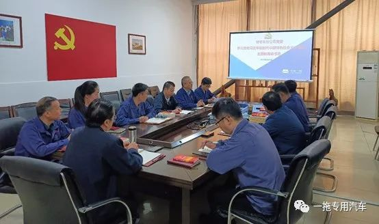 特專車分公司黨委舉行學習貫徹習近平新時代中國特色社會主義思想主題教育讀書班開班動員會